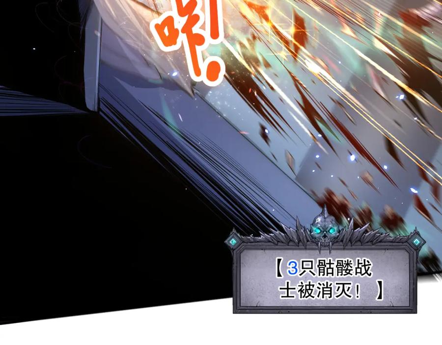 死灵法师！我即是天灾 053话 元素女王 第91页