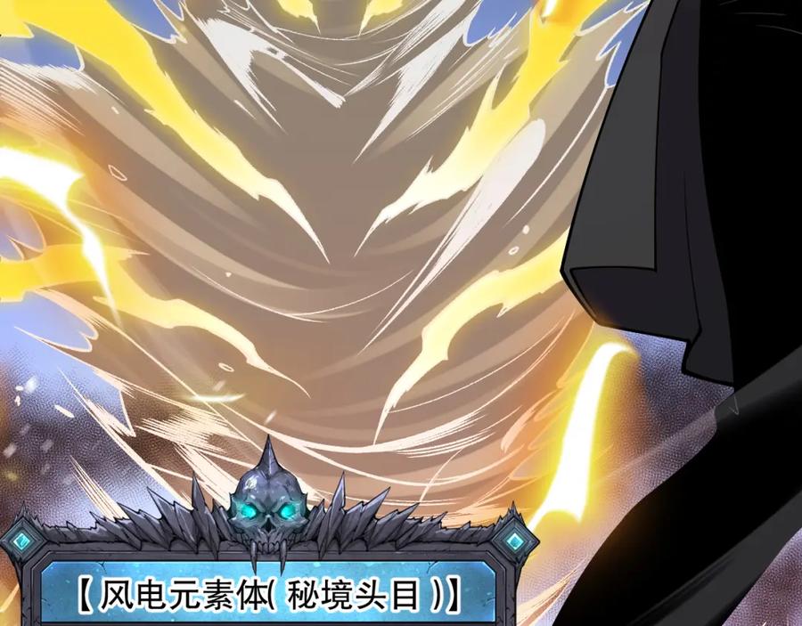 死灵法师！我即是天灾 053话 元素女王 第27页