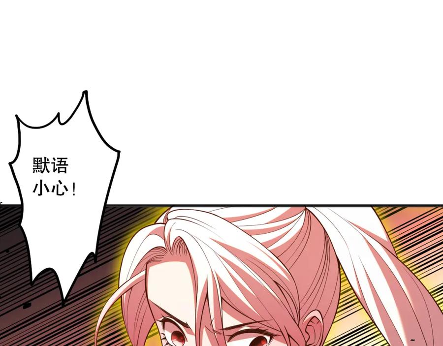 死灵法师！我即是天灾 053话 元素女王 第155页