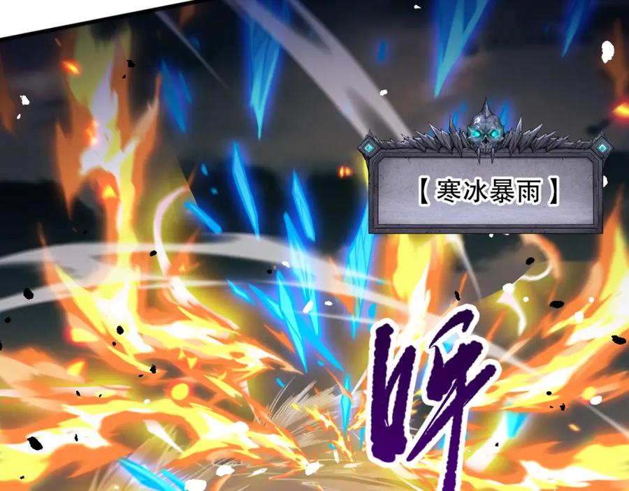 死灵法师！我即是天灾 053话 元素女王 第54页