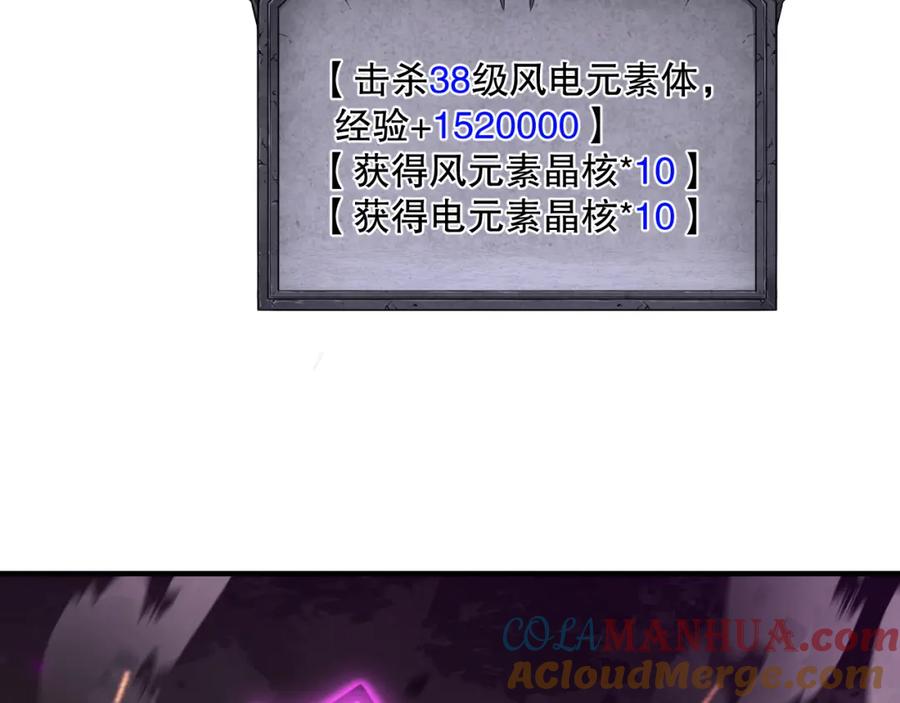 死灵法师！我即是天灾 053话 元素女王 第69页