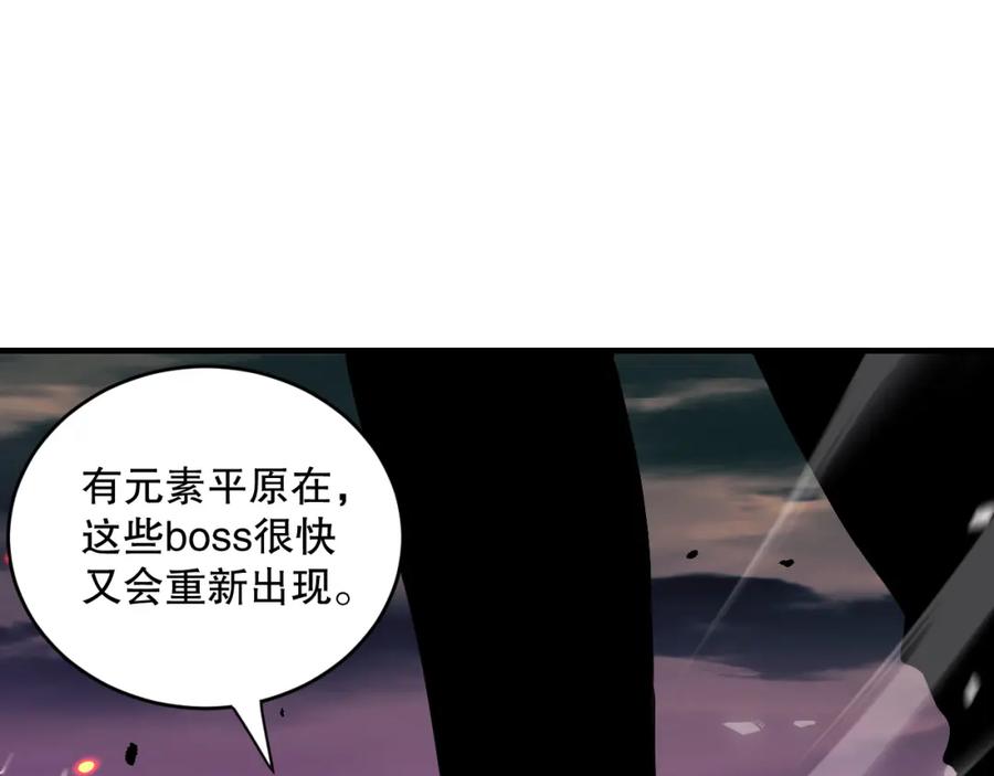 死灵法师！我即是天灾 053话 元素女王 第71页