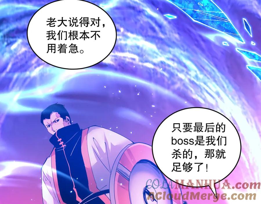 死灵法师！我即是天灾 053话 元素女王 第5页
