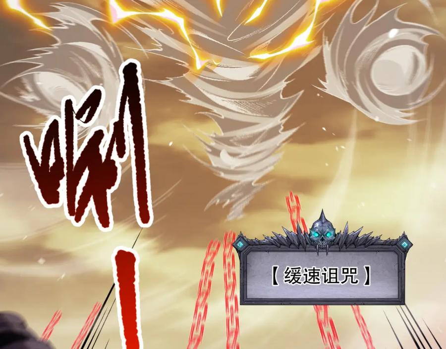 死灵法师！我即是天灾 053话 元素女王 第42页