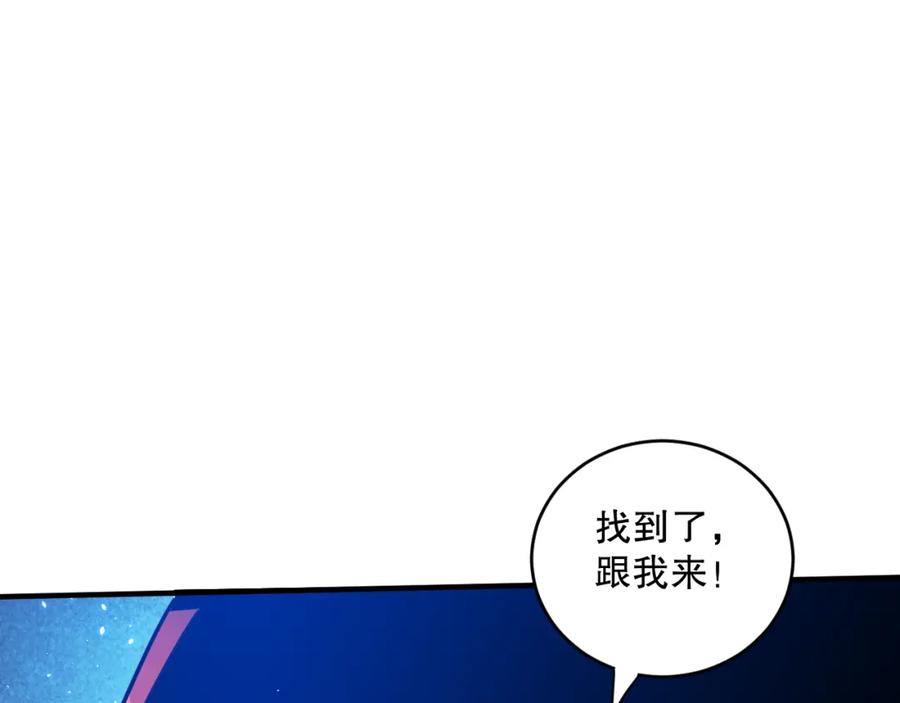 死灵法师！我即是天灾 053话 元素女王 第15页