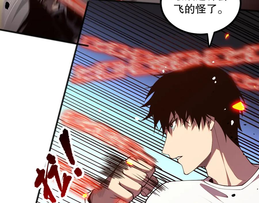 死灵法师！我即是天灾 053话 元素女王 第59页