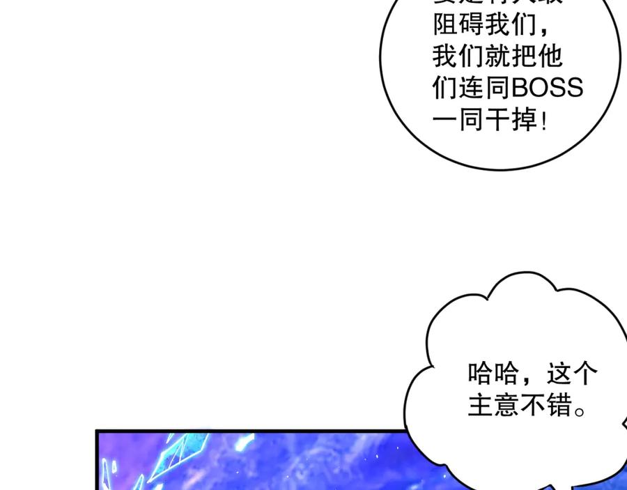 死灵法师！我即是天灾 053话 元素女王 第7页
