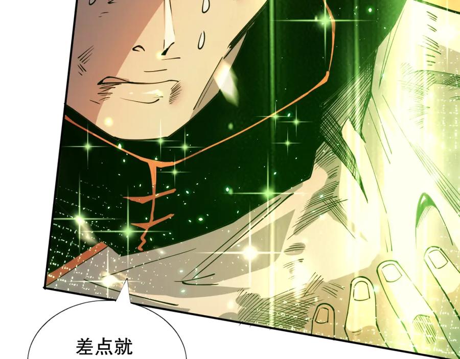 死灵法师！我即是天灾 054话 二转职业者 第60页
