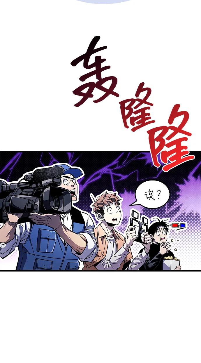 《隐瞒黑历史的玩家》第54话 第35页