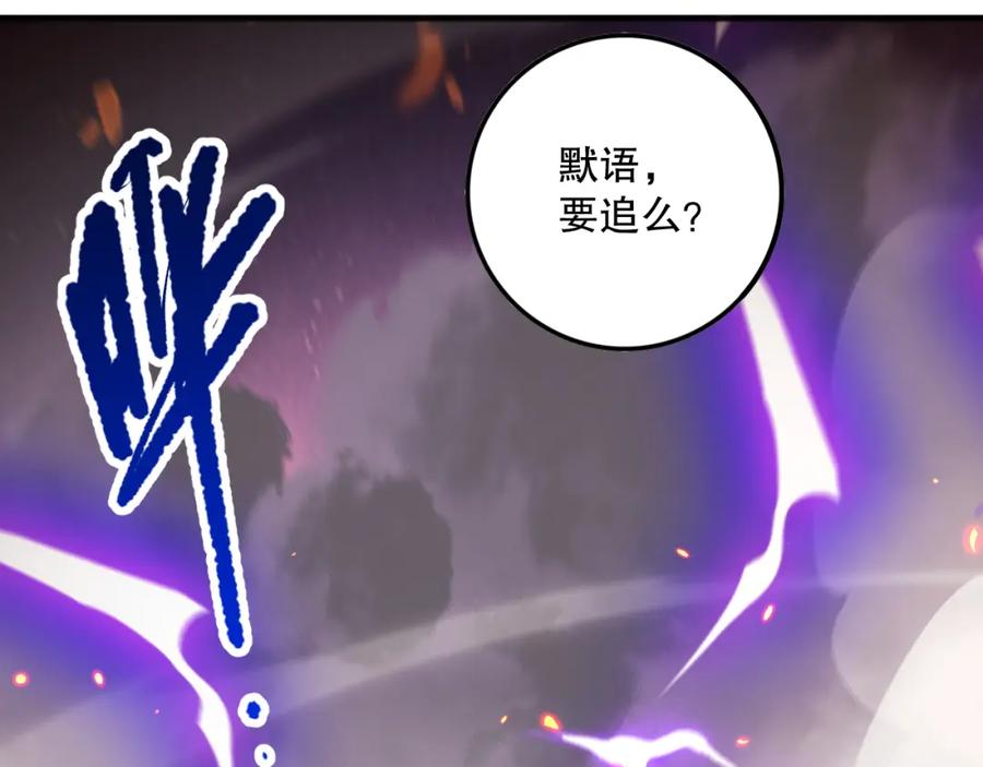 死灵法师！我即是天灾 054话 二转职业者 第127页