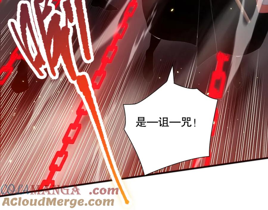 死灵法师！我即是天灾 054话 二转职业者 第25页