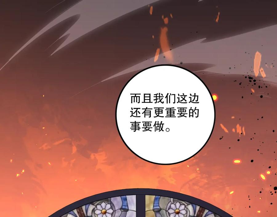 死灵法师！我即是天灾 054话 二转职业者 第130页