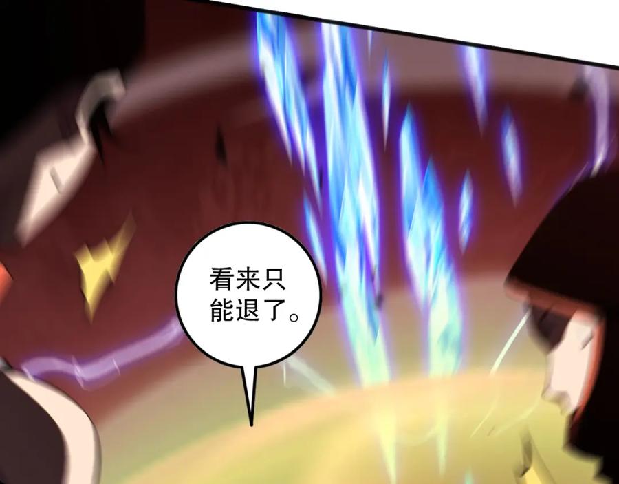 死灵法师！我即是天灾 054话 二转职业者 第98页