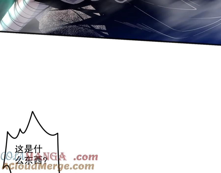 死灵法师！我即是天灾 054话 二转职业者 第17页