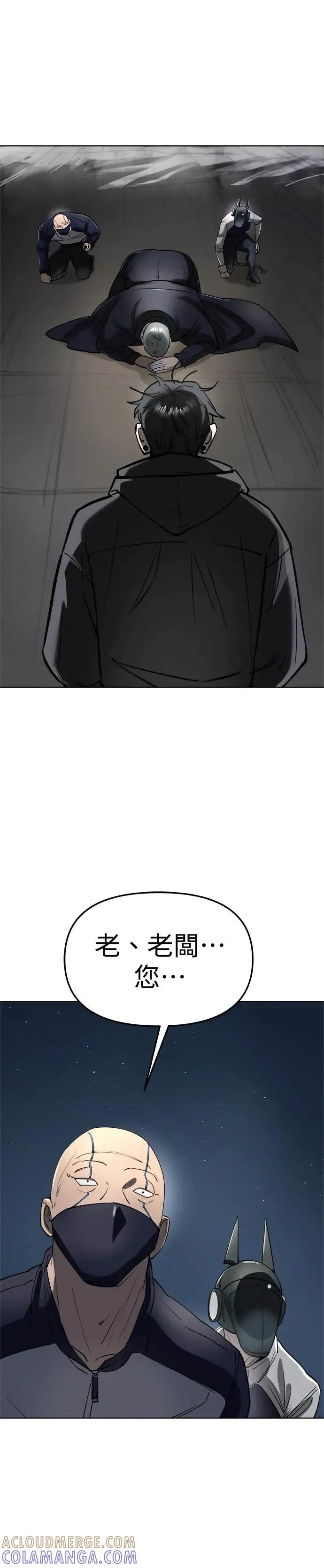 《宇宙天魔 3077》第55话 第52页