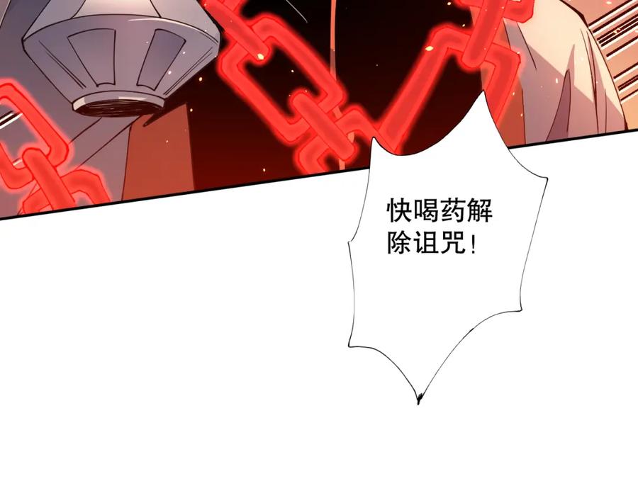 死灵法师！我即是天灾 054话 二转职业者 第55页