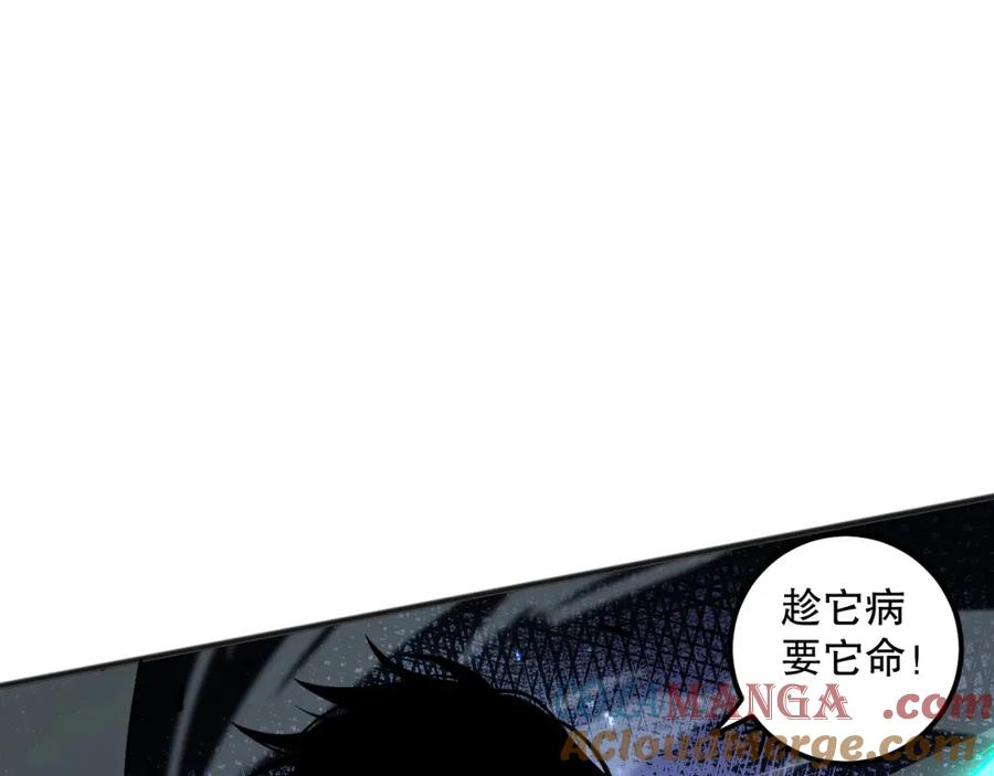 死灵法师！我即是天灾 054话 二转职业者 第157页