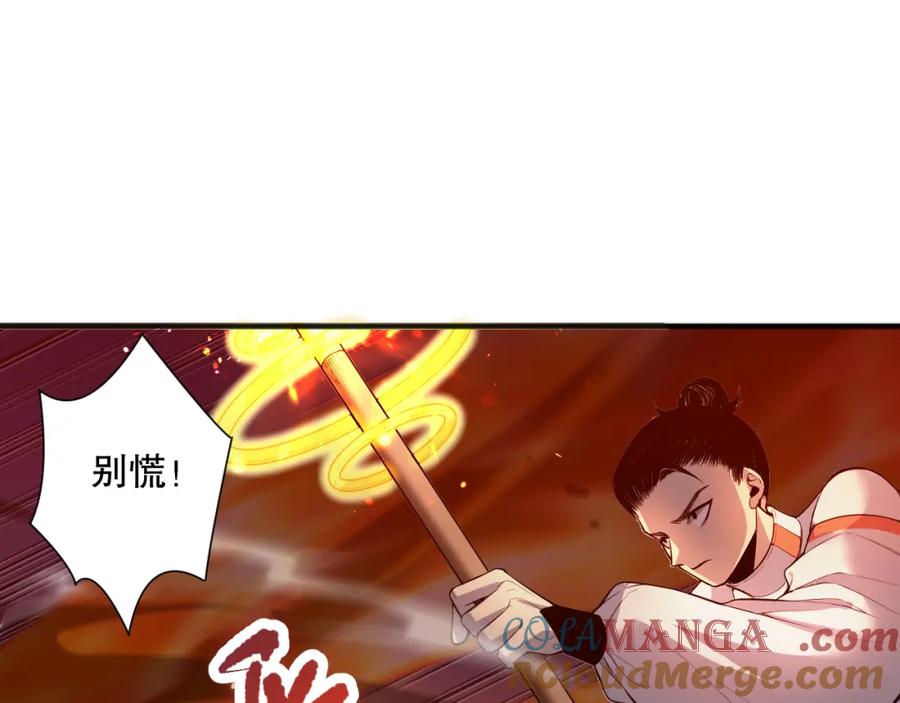 死灵法师！我即是天灾 054话 二转职业者 第21页