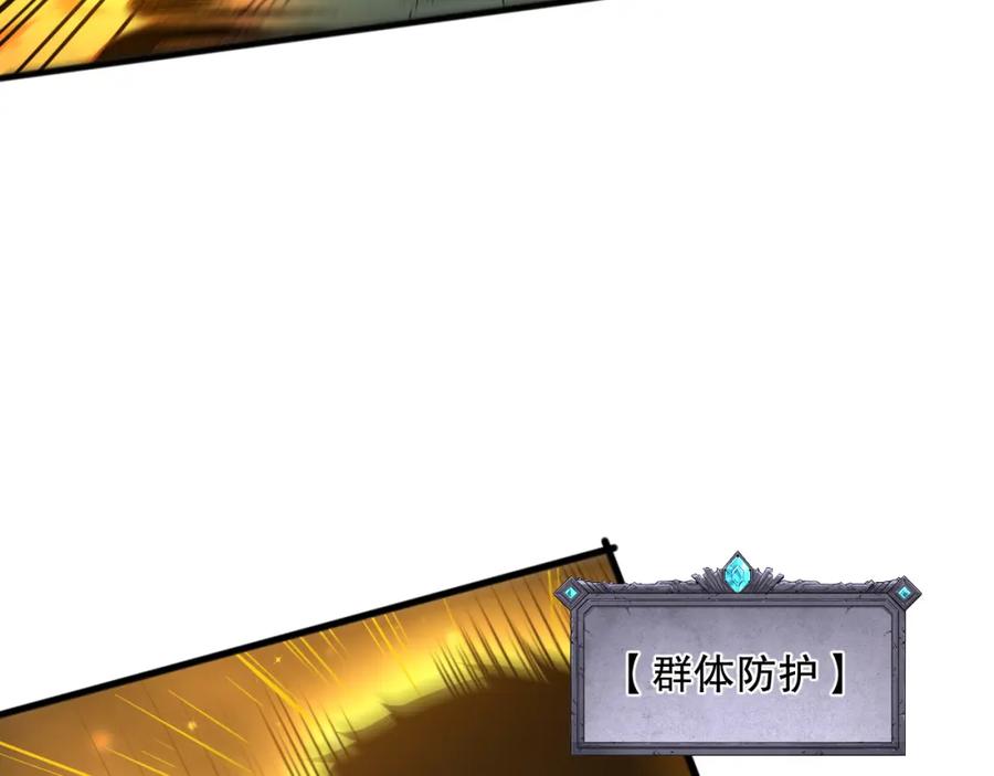 死灵法师！我即是天灾 054话 二转职业者 第64页