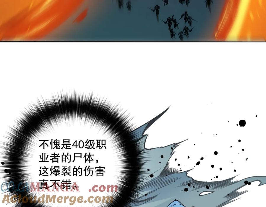 死灵法师！我即是天灾 054话 二转职业者 第153页