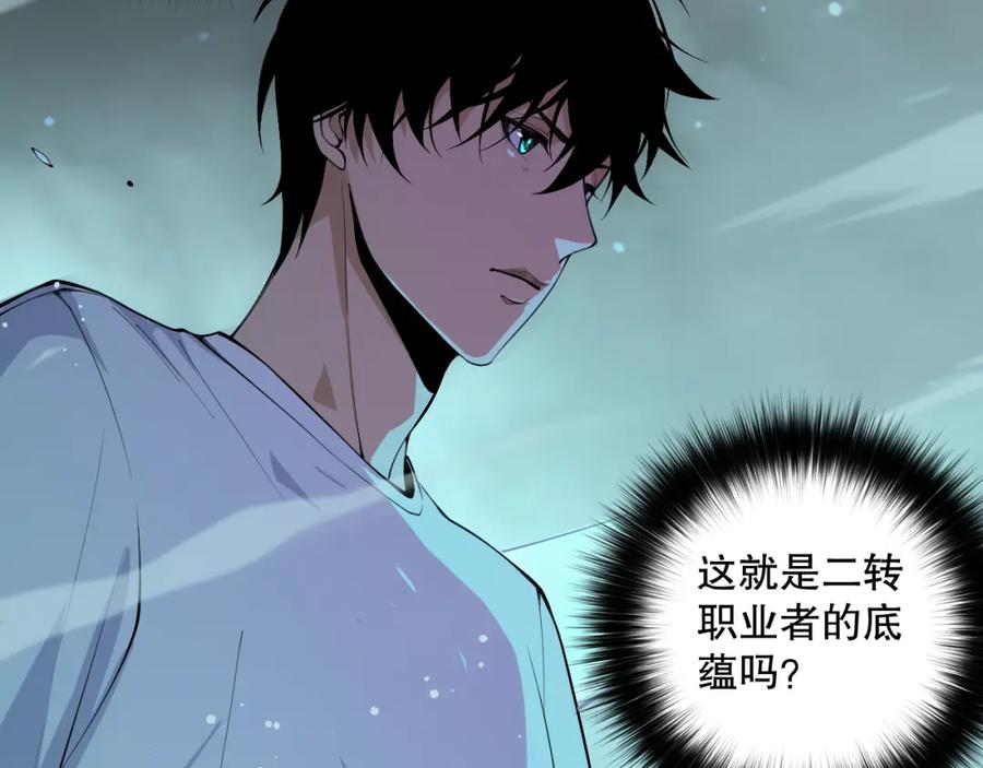 死灵法师！我即是天灾 054话 二转职业者 第74页