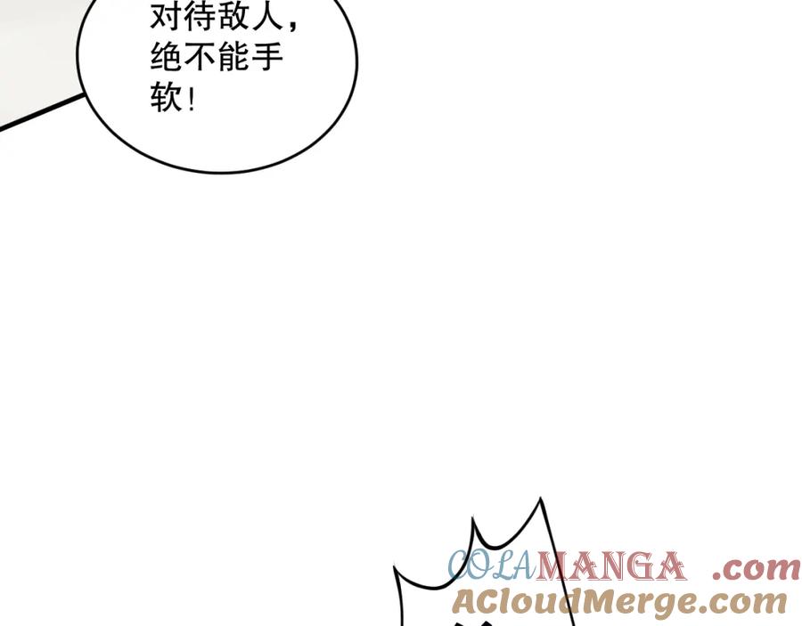 死灵法师！我即是天灾 054话 二转职业者 第81页