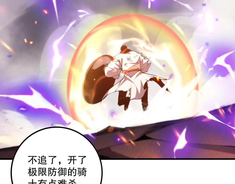 死灵法师！我即是天灾 054话 二转职业者 第128页