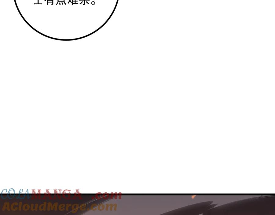 死灵法师！我即是天灾 054话 二转职业者 第129页