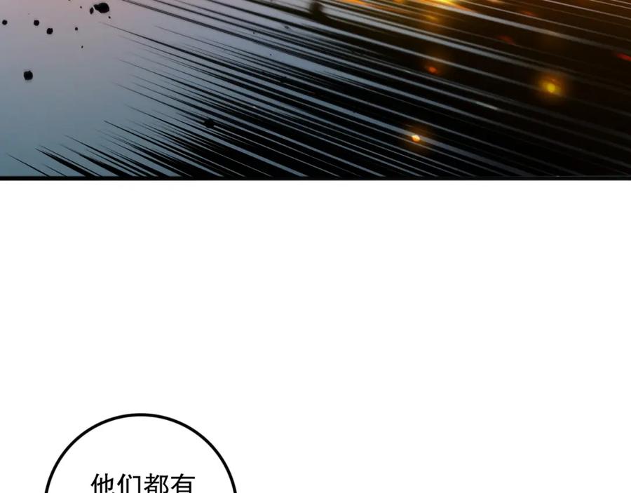 死灵法师！我即是天灾 054话 二转职业者 第70页