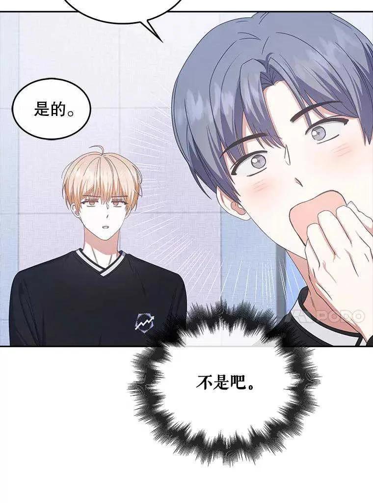 《得了不出道就会死的病》第54话 第81页