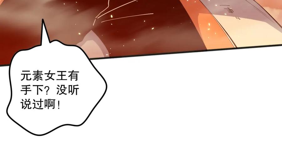 死灵法师！我即是天灾 054话 二转职业者 第20页