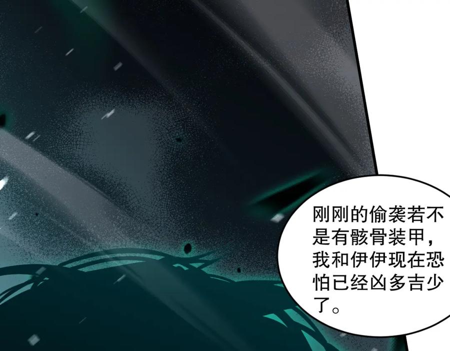 死灵法师！我即是天灾 054话 二转职业者 第78页