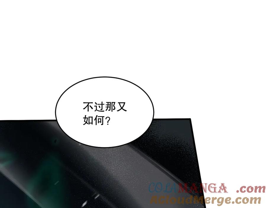死灵法师！我即是天灾 054话 二转职业者 第77页