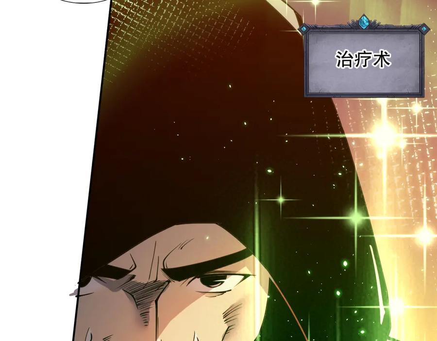 死灵法师！我即是天灾 054话 二转职业者 第59页