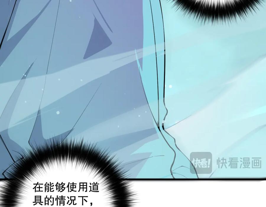 死灵法师！我即是天灾 054话 二转职业者 第75页
