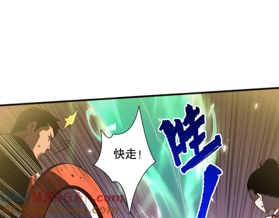 死灵法师！我即是天灾 054话 二转职业者 第109页