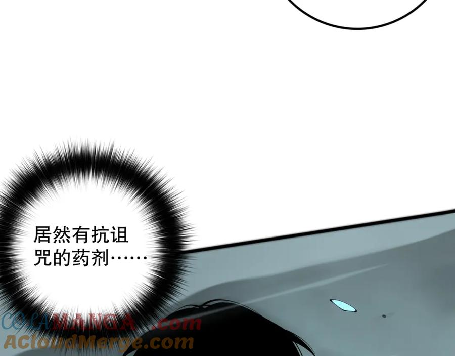 死灵法师！我即是天灾 054话 二转职业者 第73页