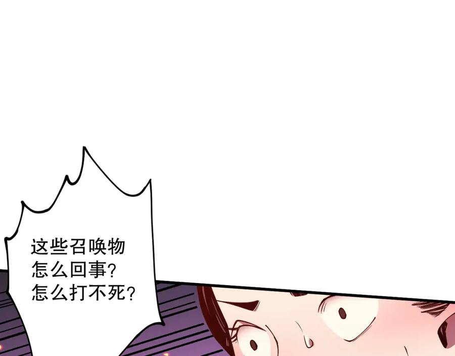 死灵法师！我即是天灾 054话 二转职业者 第92页