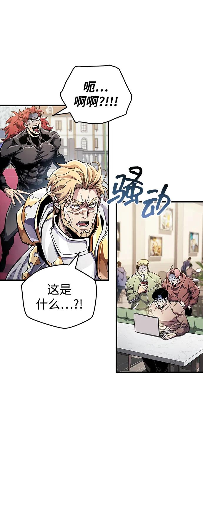 《隐瞒黑历史的玩家》第54话 第36页