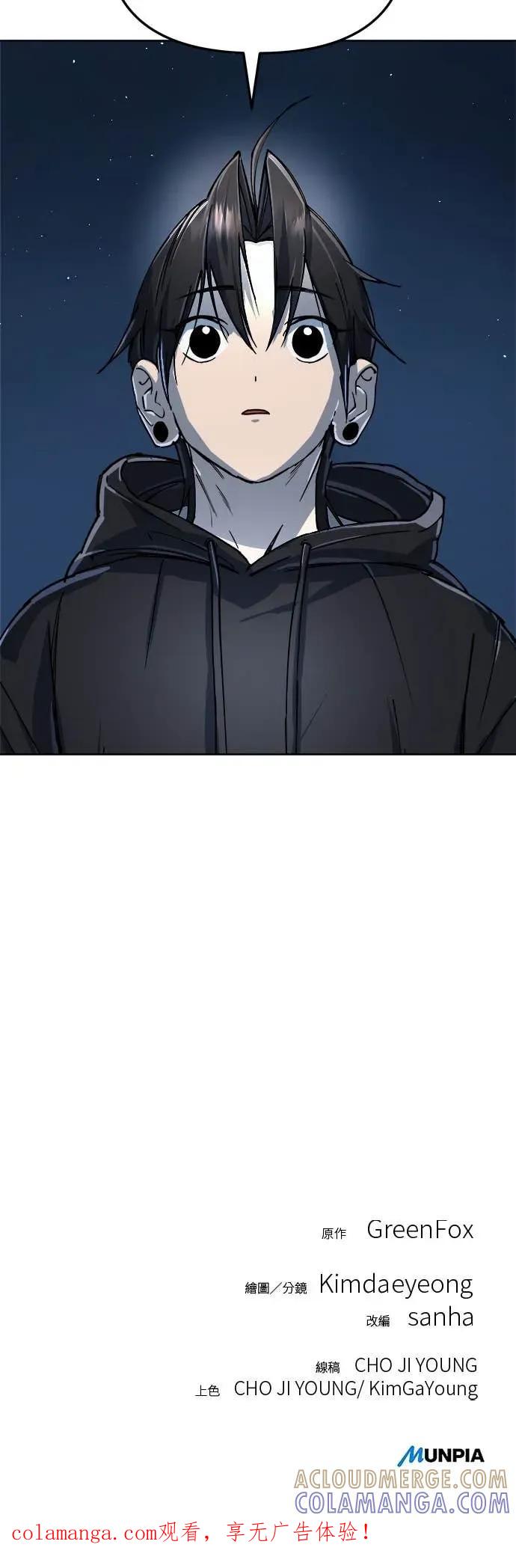 《宇宙天魔 3077》第55话 第55页