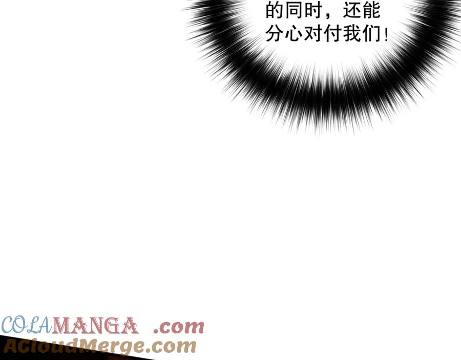 死灵法师！我即是天灾 054话 二转职业者 第97页