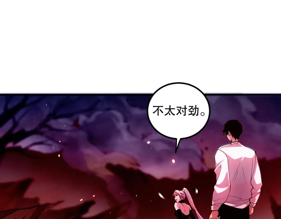 死灵法师！我即是天灾 055话 三号战场！求救信号？ 第50页