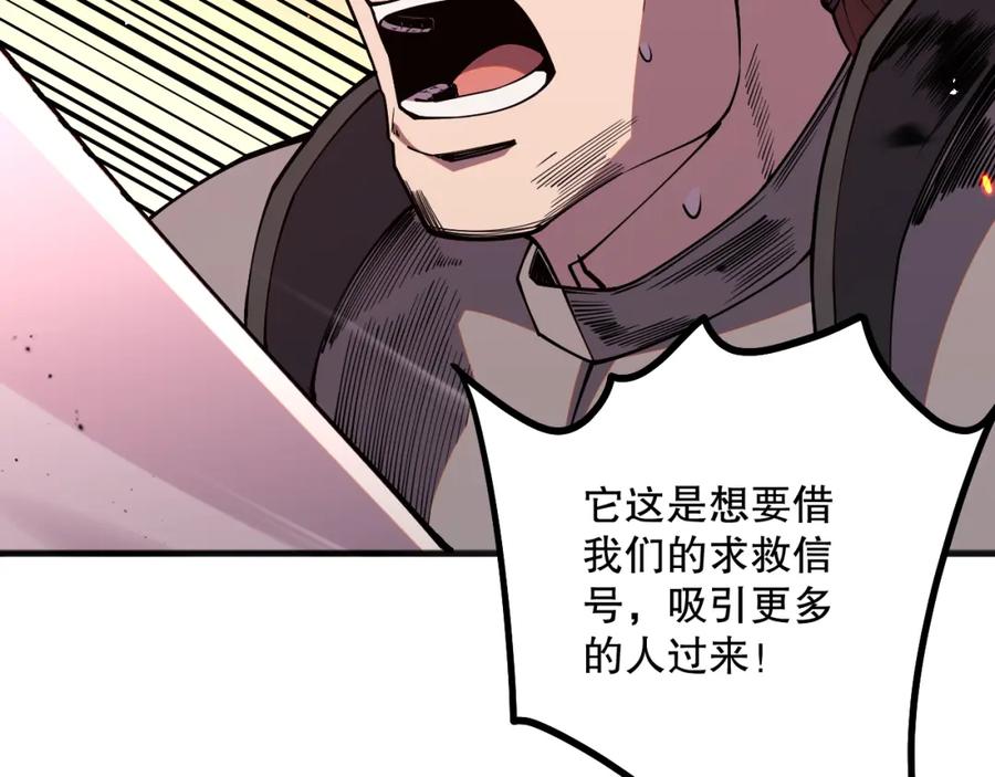 死灵法师！我即是天灾 055话 三号战场！求救信号？ 第74页