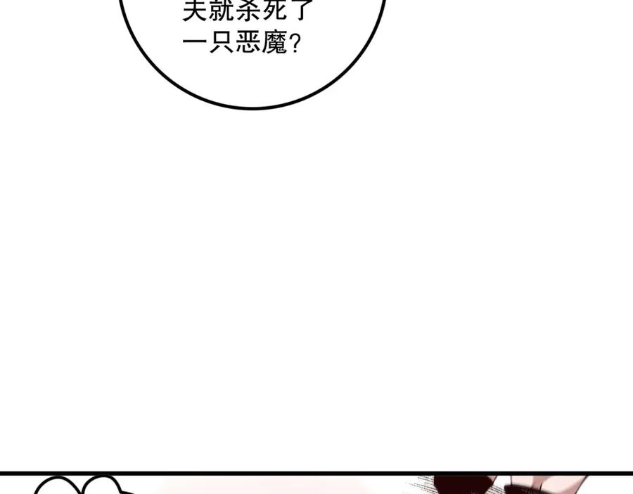 死灵法师！我即是天灾 055话 三号战场！求救信号？ 第143页