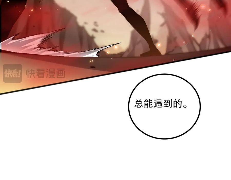 死灵法师！我即是天灾 055话 三号战场！求救信号？ 第44页