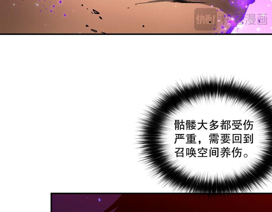 死灵法师！我即是天灾 055话 三号战场！求救信号？ 第22页