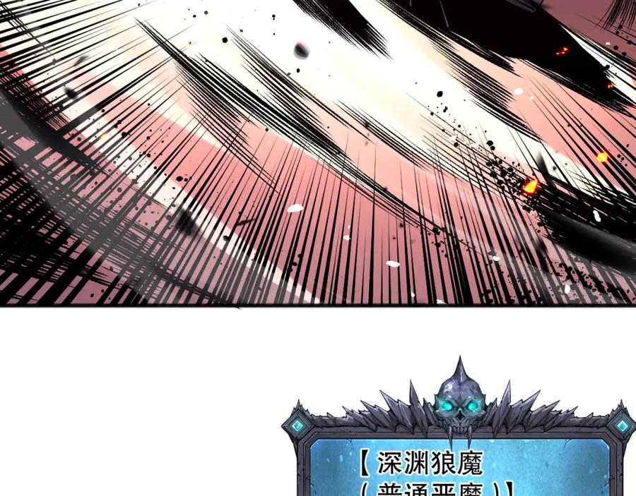 死灵法师！我即是天灾 055话 三号战场！求救信号？ 第68页