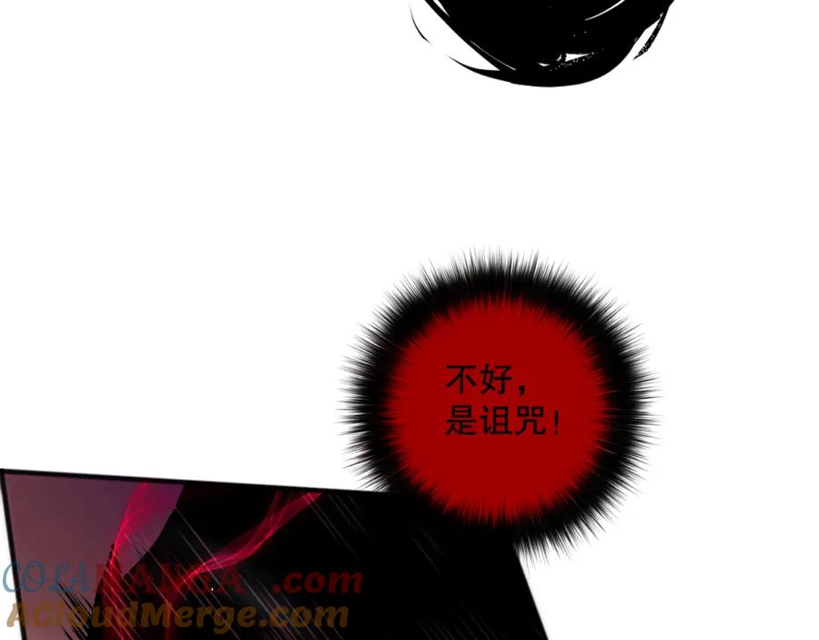 死灵法师！我即是天灾 055话 三号战场！求救信号？ 第109页