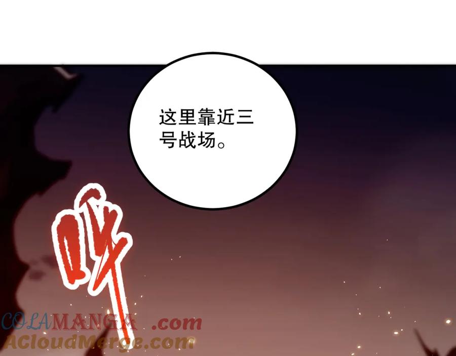 死灵法师！我即是天灾 055话 三号战场！求救信号？ 第25页