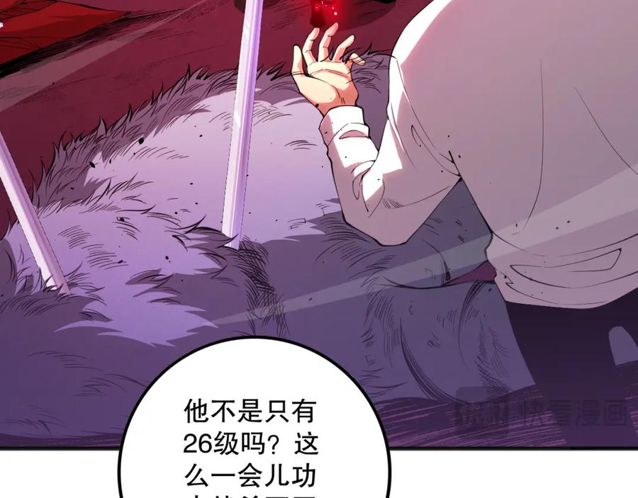 死灵法师！我即是天灾 055话 三号战场！求救信号？ 第142页